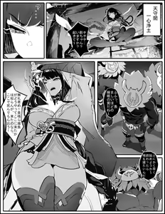 Page 195 of 色孽神選 (107336532) 2026.04.16 - preview thumbnail