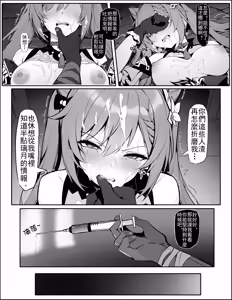 Page 282 of 色孽神選 (107336532) 2026.04.16 - preview thumbnail
