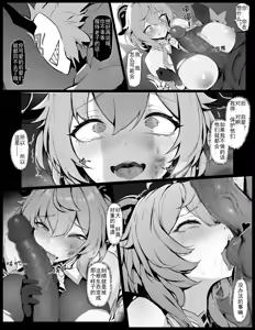 Page 333 of 色孽神選 (107336532) 2026.04.16 - preview thumbnail
