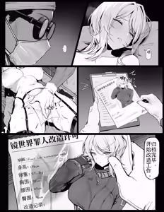 Page 8 of 色孽神選 (107336532) 2026.04.16 - preview thumbnail