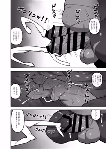 Page 15 of D.D.D～Drunken Dirty Dragon～ - preview thumbnail