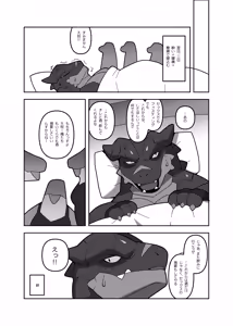Page 33 of D.D.D～Drunken Dirty Dragon～ - preview thumbnail