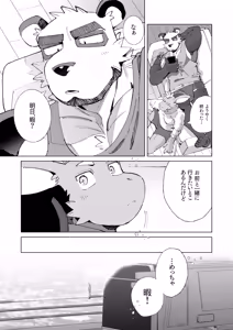 Page 17 of DRIP DRIP SUMMER 2 - preview thumbnail
