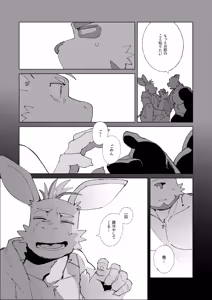 Page 23 of DRIP DRIP SUMMER 2 - preview thumbnail
