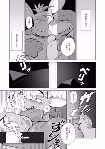 Page 33 of DRIP DRIP SUMMER 2 - preview thumbnail