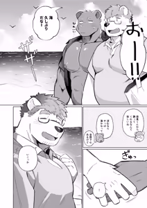 Page 42 of DRIP DRIP SUMMER 2 - preview thumbnail