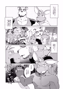 Page 6 of DRIP DRIP SUMMER 2 - preview thumbnail