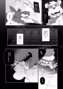 Page 8 of DRIP DRIP SUMMER 2 - preview thumbnail