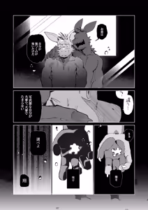 Page 9 of DRIP DRIP SUMMER 2 - preview thumbnail