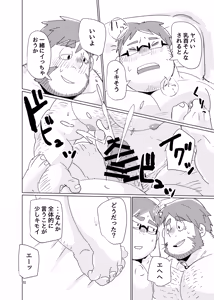 Page 18 of オーガンジーとフランキンセンス - preview thumbnail
