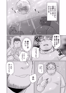 Page 4 of オーガンジーとフランキンセンス - preview thumbnail