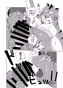 Page 12 of ダブルデートとは言えない!! - preview thumbnail