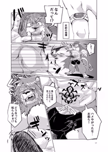 Page 15 of 墓守セクストンの淫紋 - preview thumbnail