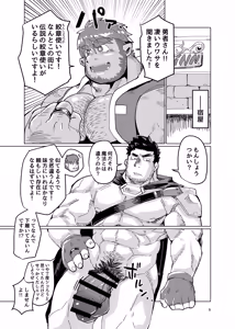 Page 7 of 墓守セクストンの淫紋 - preview thumbnail