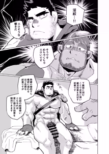 Page 9 of 墓守セクストンの淫紋 - preview thumbnail
