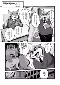 Page 27 of CALL ME A GOOD BOY - preview thumbnail