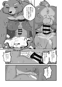 Page 33 of CALL ME A GOOD BOY - preview thumbnail