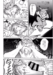 Page 42 of CALL ME A GOOD BOY - preview thumbnail