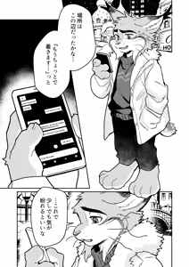 Page 5 of CALL ME A GOOD BOY - preview thumbnail