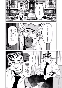 Page 6 of CALL ME A GOOD BOY - preview thumbnail