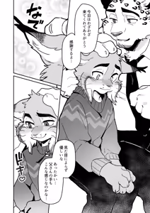 Page 8 of CALL ME A GOOD BOY - preview thumbnail