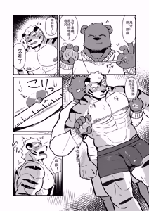Page 47 of 性癖試着室 - preview thumbnail