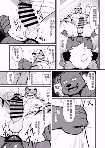 Page 58 of 性癖試着室 - preview thumbnail