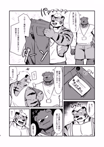 Page 6 of 性癖試着室 - preview thumbnail