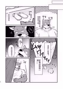 Page 66 of 性癖試着室 - preview thumbnail