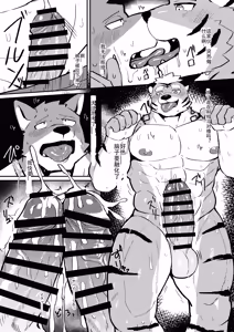 Page 73 of 性癖試着室 - preview thumbnail