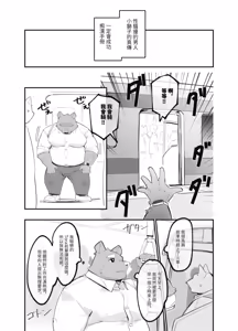 Page 2 of 猥亵骚扰男子小狮子おさわり男子ししちゃん - preview thumbnail