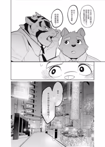 Page 23 of 猥亵骚扰男子小狮子おさわり男子ししちゃん - preview thumbnail