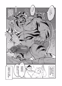 Page 24 of 猥亵骚扰男子小狮子おさわり男子ししちゃん - preview thumbnail