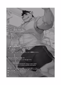 Page 25 of 猥亵骚扰男子小狮子おさわり男子ししちゃん - preview thumbnail