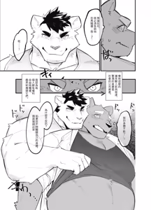 Page 4 of 猥亵骚扰男子小狮子おさわり男子ししちゃん - preview thumbnail