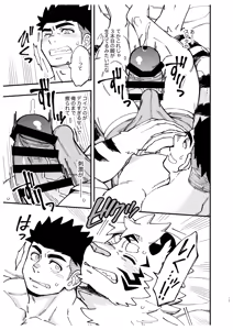 Page 13 of たとえデビルとよばれても！ - preview thumbnail