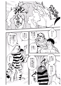 Page 16 of たとえデビルとよばれても！ - preview thumbnail