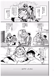 Page 3 of たとえデビルとよばれても！ - preview thumbnail