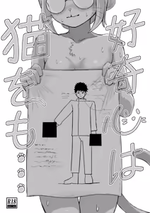 Koukishin wa Neko o mo... — hentai manga cover on Fhentai