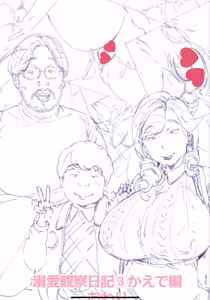 Page 171 of Oltlo (おるとろ) PART3 - preview thumbnail