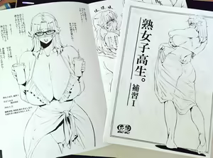 Page 1526 of Etuzan Jakusui - preview thumbnail