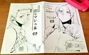 Page 1539 of Etuzan Jakusui - preview thumbnail
