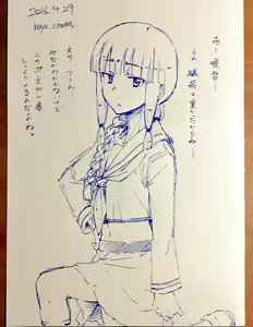 Page 1744 of Etuzan Jakusui - preview thumbnail