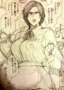 Page 489 of Etuzan Jakusui - preview thumbnail
