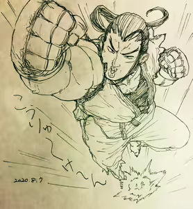 Page 561 of Etuzan Jakusui - preview thumbnail