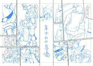 Page 411 of Shouji Nigou (@syoujinigou) Part 2 - preview thumbnail