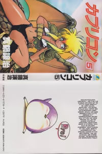 Page 212 of Capricorn vol.1 german translation - preview thumbnail