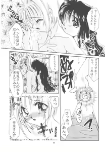 Page 14 of MILK MIX - preview thumbnail