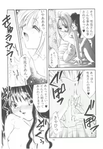 Page 15 of MILK MIX - preview thumbnail