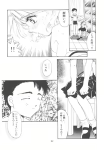 Page 21 of MILK MIX - preview thumbnail